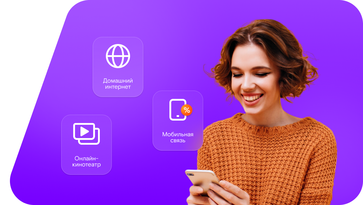 Промо-тарифы Ростелеком в&nbsp;посёлок им. Жданова (Воронежская область)